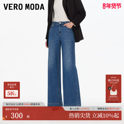 Vero Moda牛仔裤女2025秋季新款含棉水洗阔腿裤复古摩登325332050