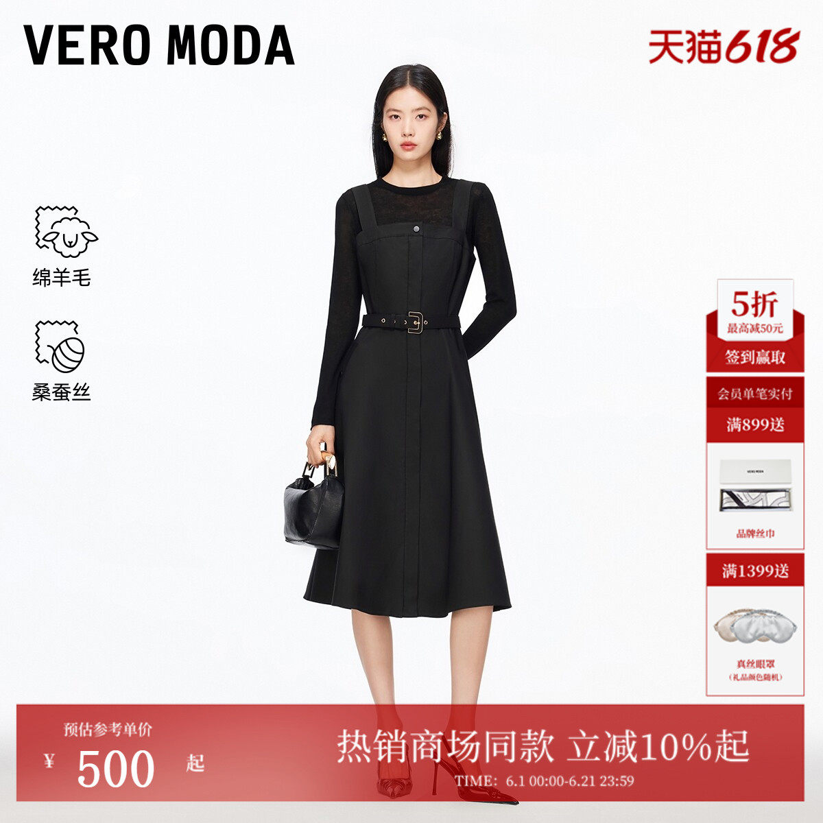 Vero Moda连衣裙2026春季新款含棉套装针织内搭背带伞裙32617D006