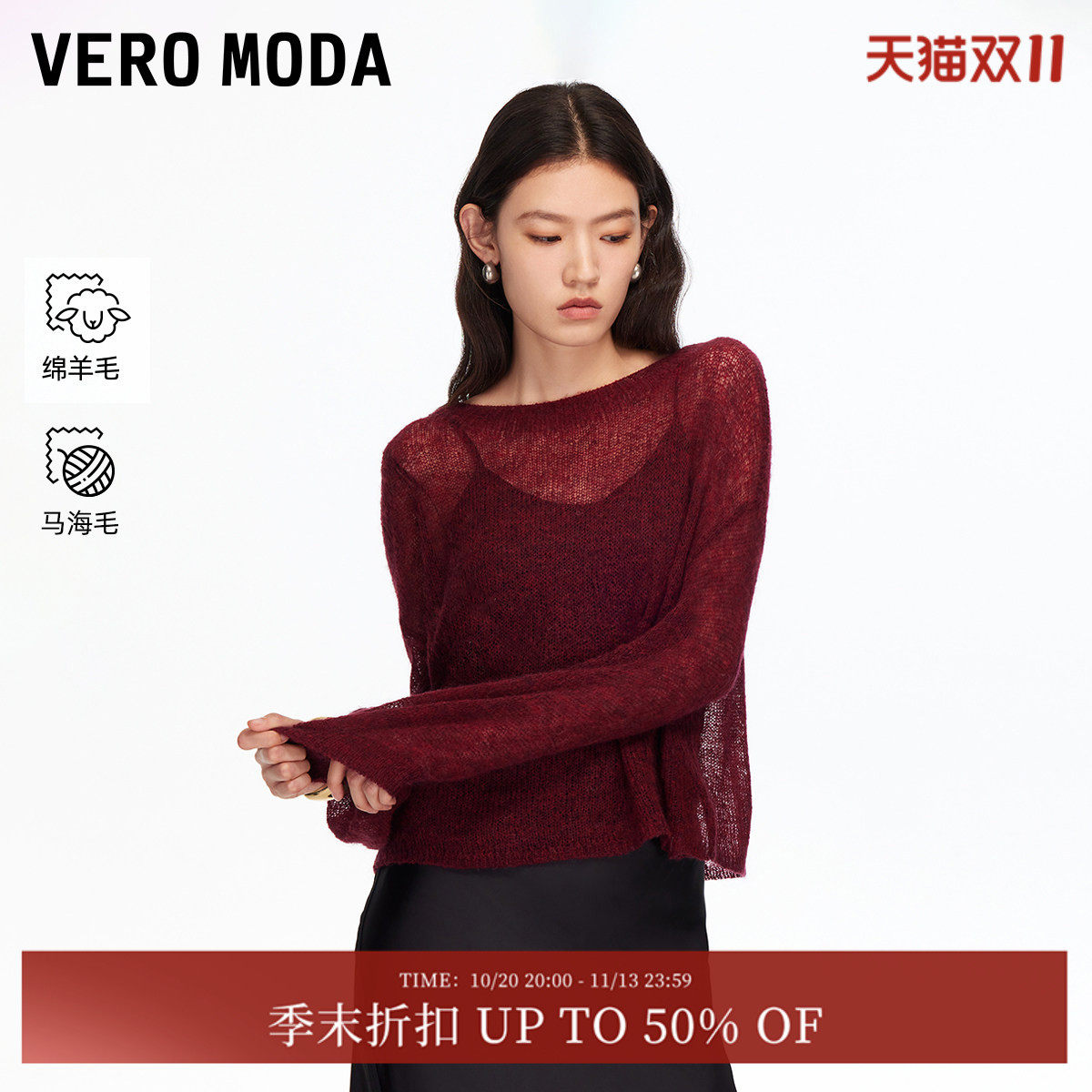 Vero Moda针织衫女2026夏季温柔风含绵羊毛红色毛衣32
