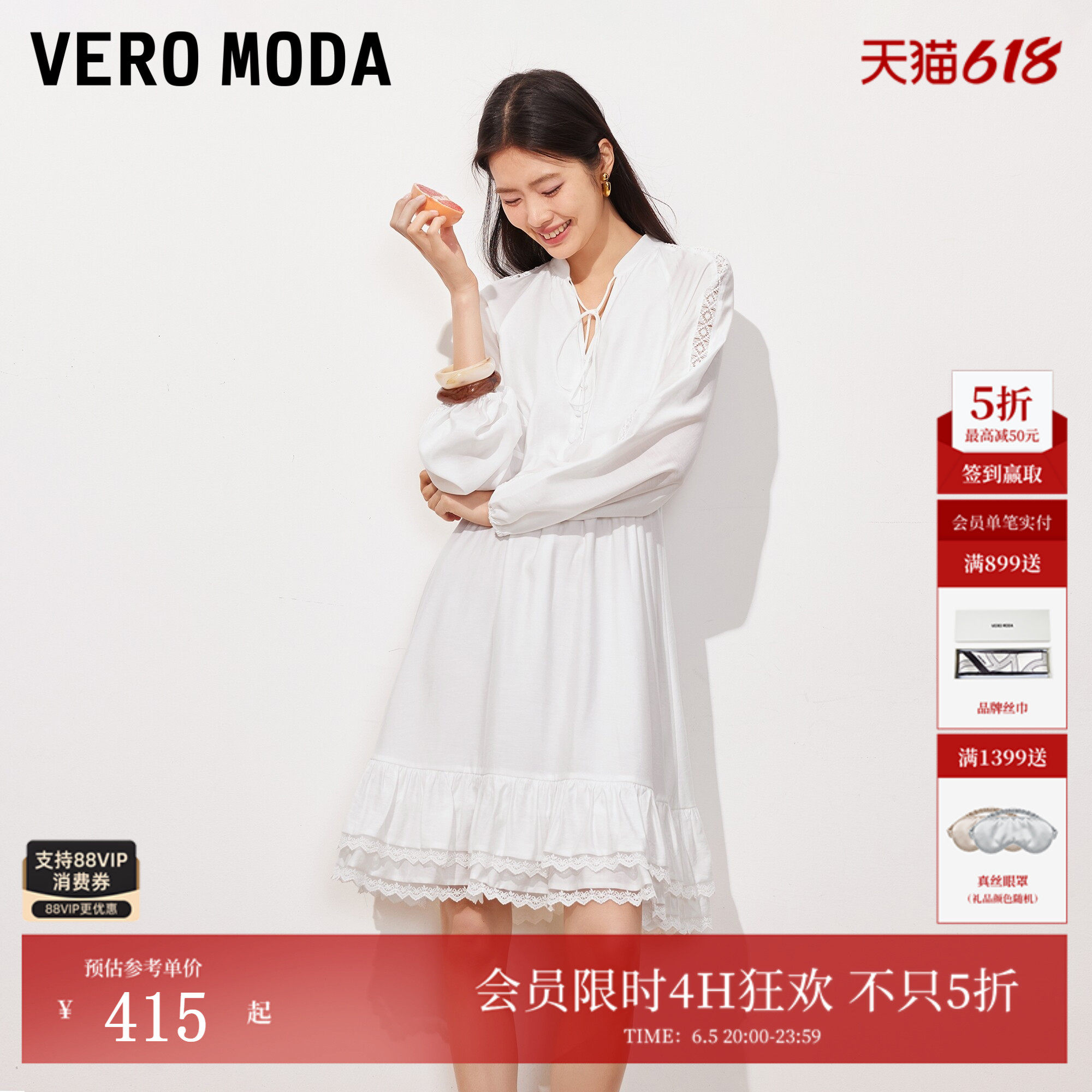 Vero Moda连衣裙2026夏季新款胸前系带拼接蕾丝袖网纱裙时尚风
