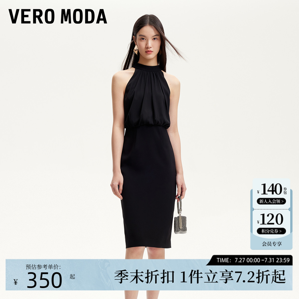 Vero Moda连衣裙25夏季新款淡人挂脖系带褶皱雪纺拼接宴会