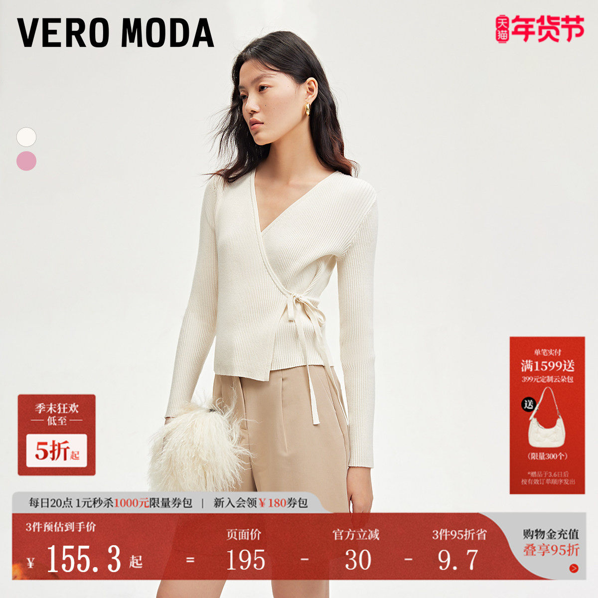 Vero Moda针织衫女秋冬V领修身系带针织衫时尚324324