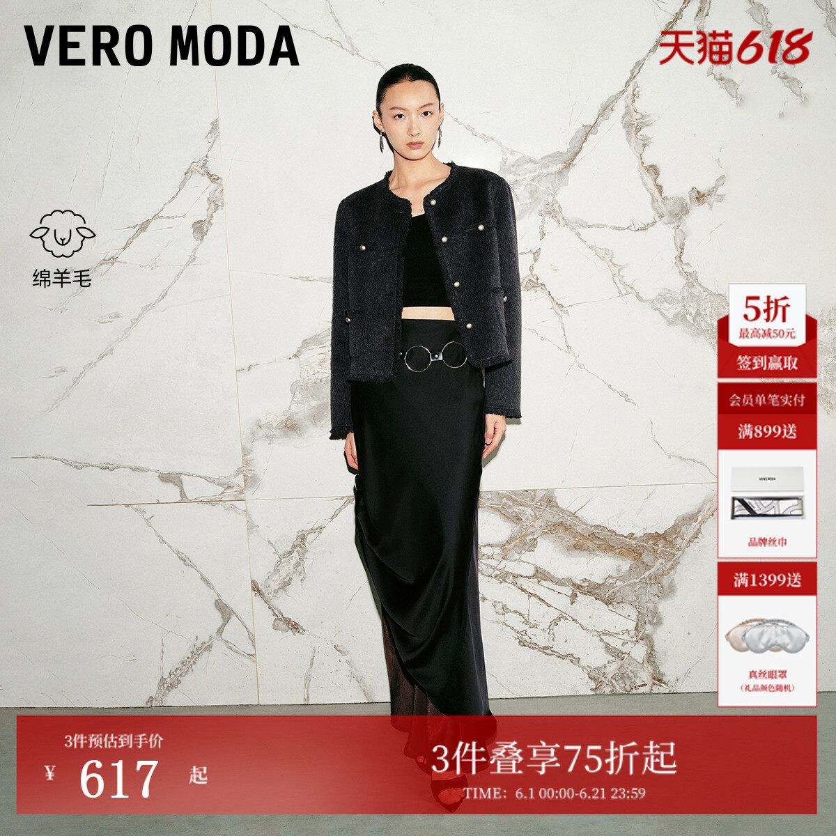Vero Moda毛呢外套冬季纯羊毛流苏包边上衣气质32544T005