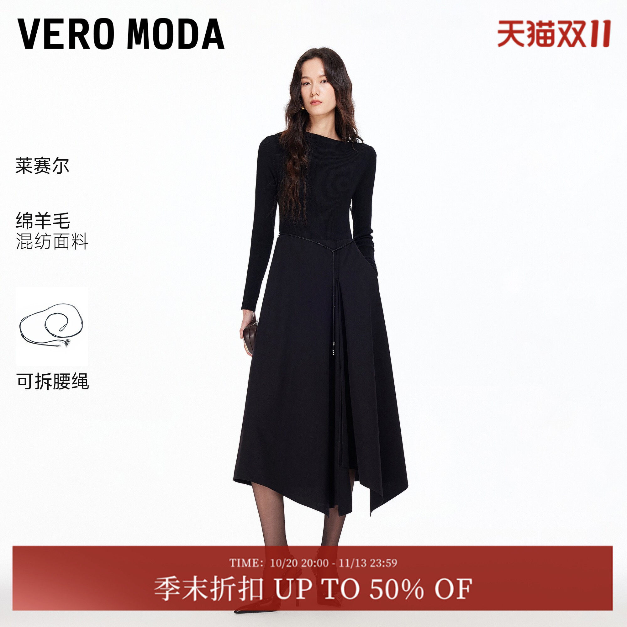 Vero Moda连衣裙2026春季新款含绵羊毛可拆腰绳中长裙3