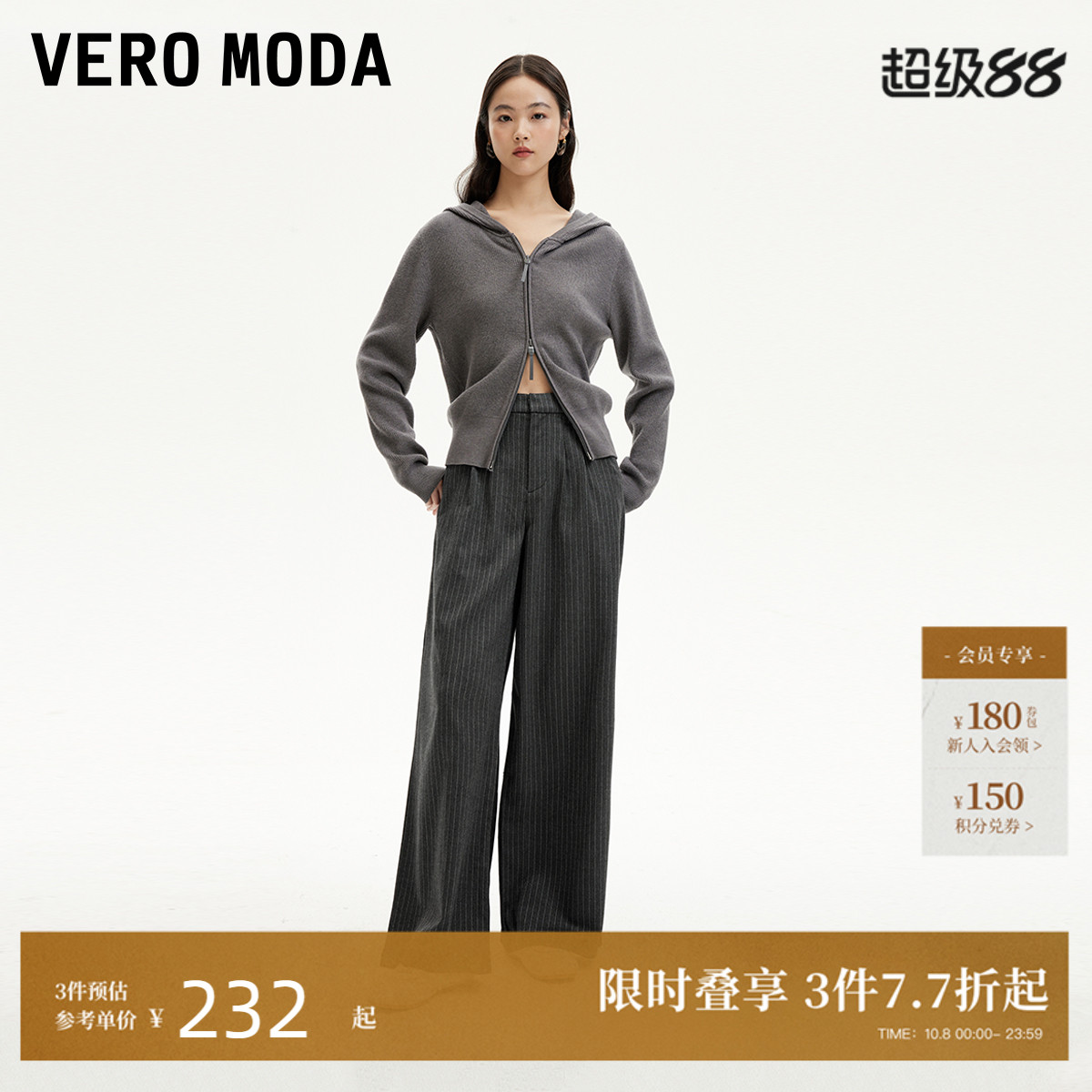 VeroModa阔腿拼接牛仔裤