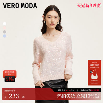 Vero Moda针织衫2025夏季新款宽松H版垂顺亮片V领甜美325113049