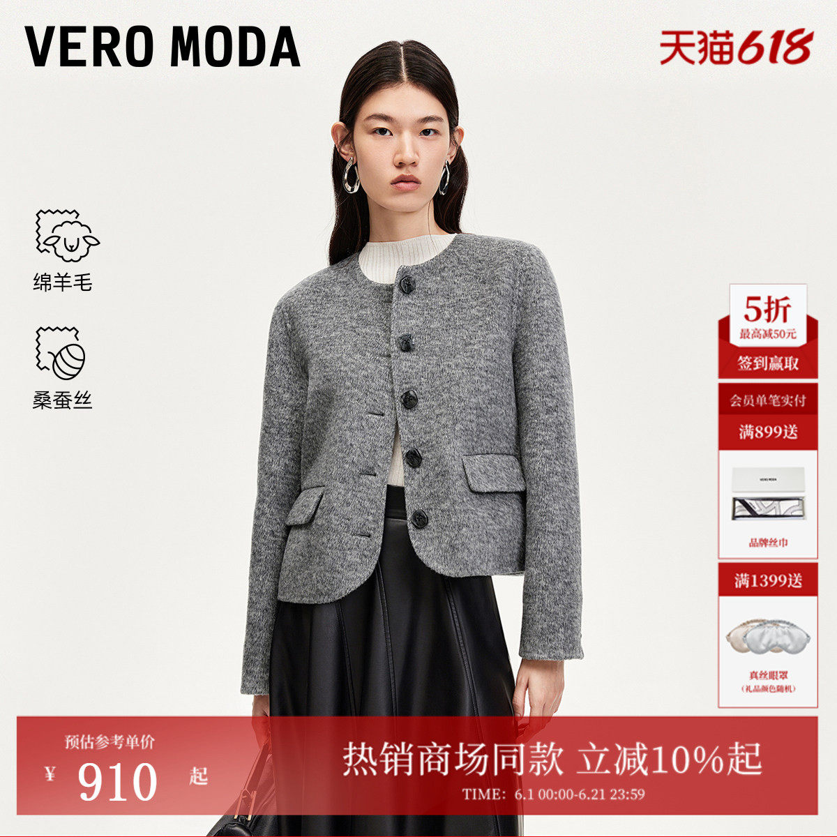 Vero Moda毛呢外套女2026夏季圆领单排扣花色短外套32534T003