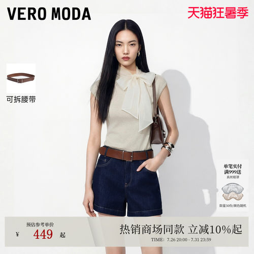 VeroModa牛仔裤A字版型简约
