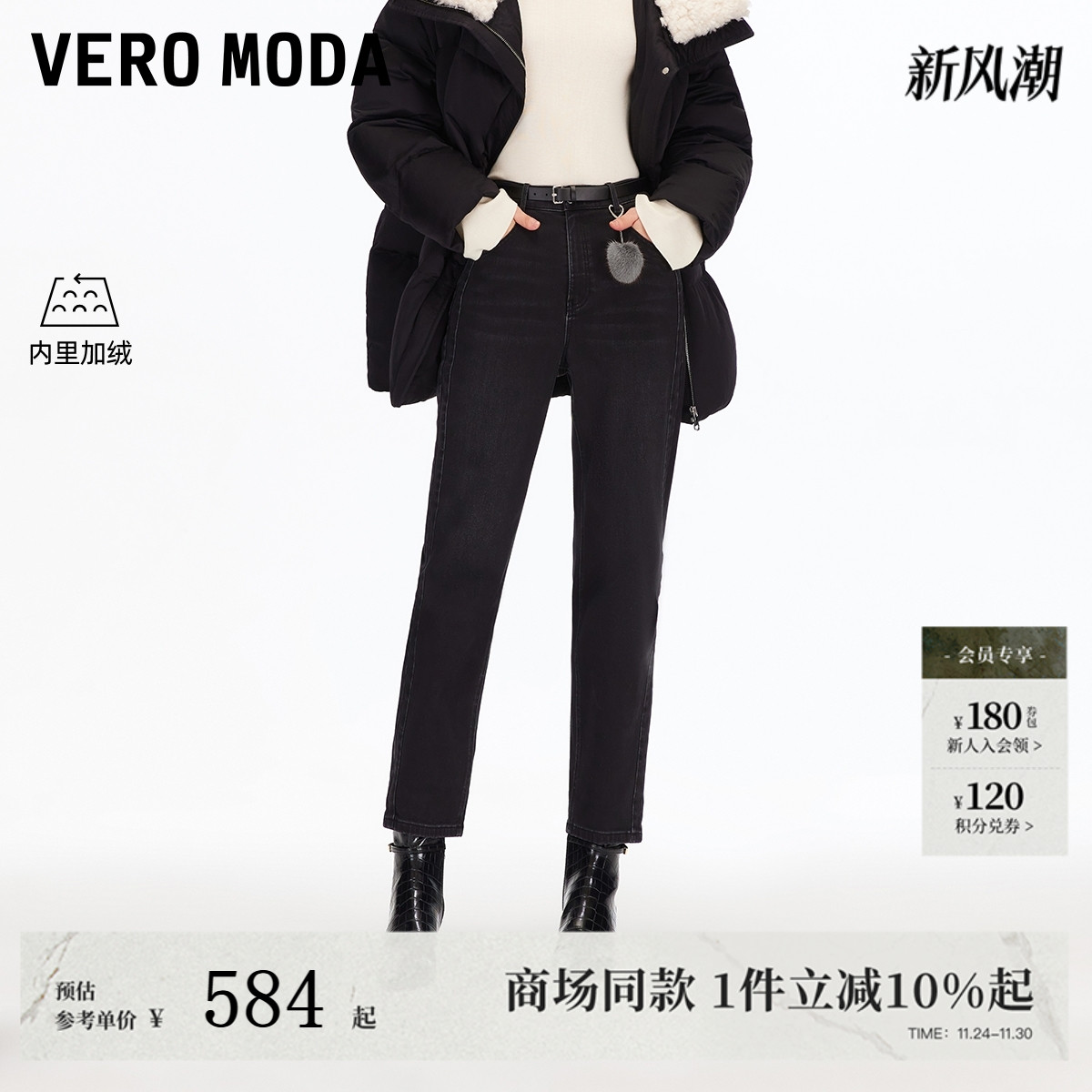 VeroModa牛仔裤加绒毛球配饰