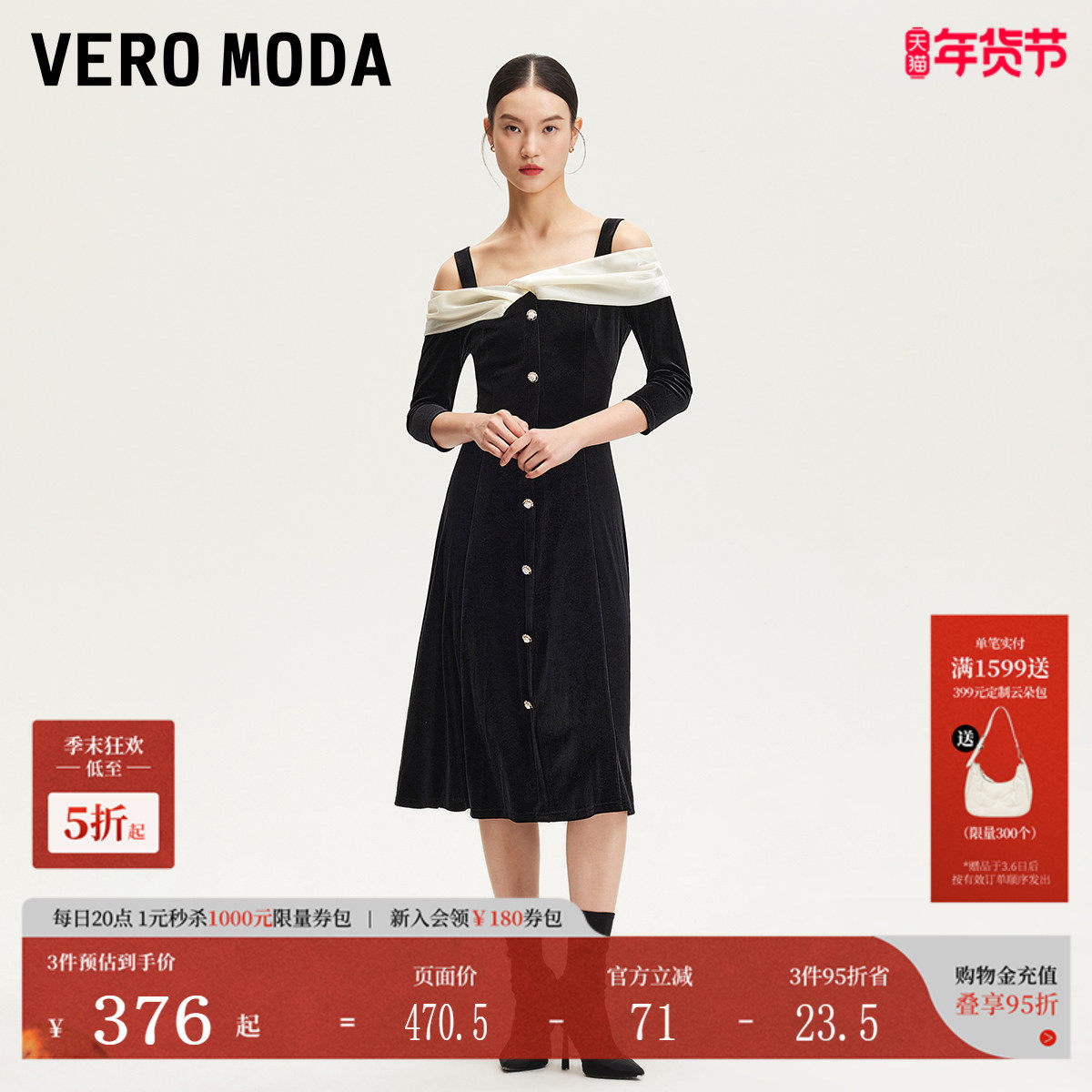 Vero Moda连衣裙2025夏季新款光泽感面料拼接一字领丝绒
