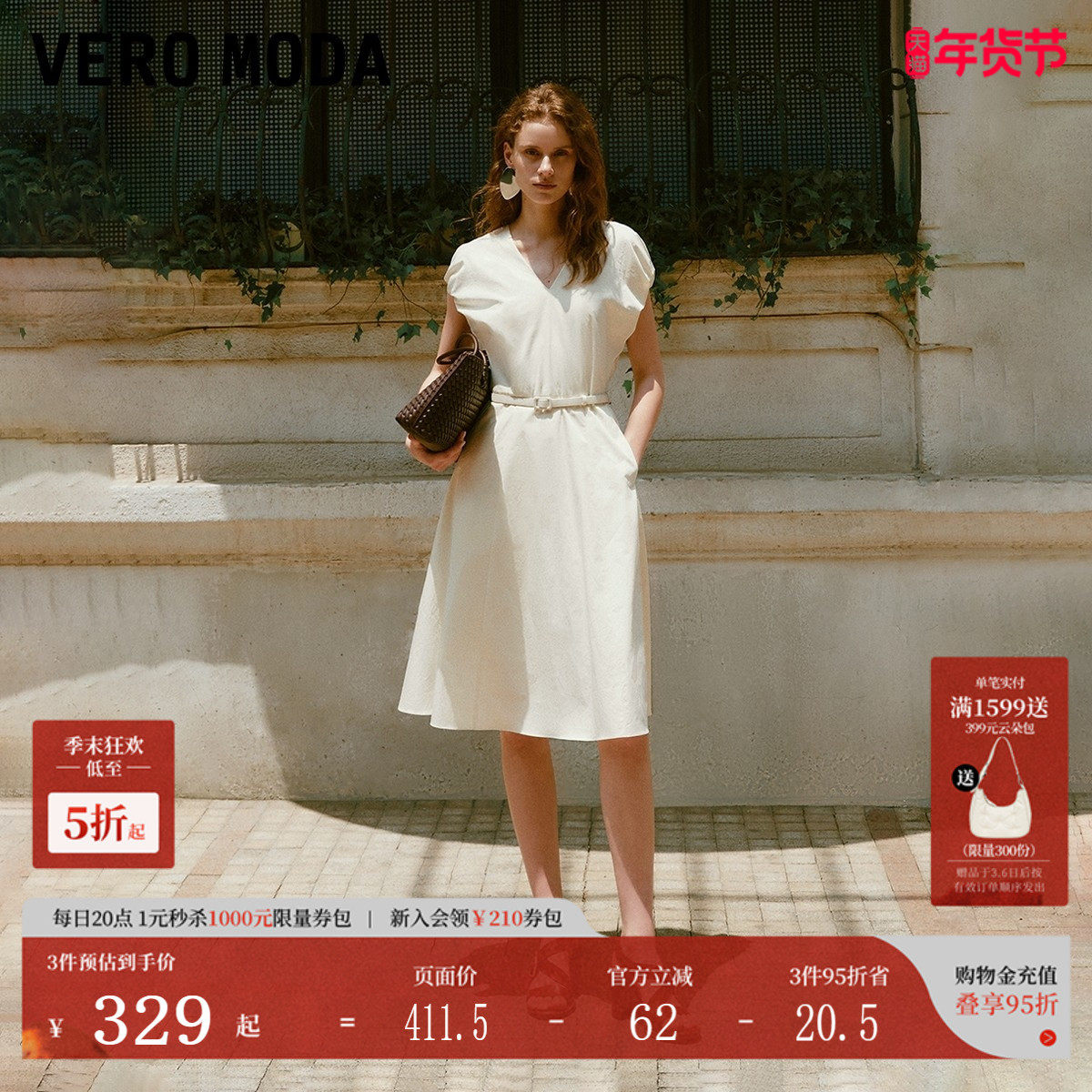 【热卖爆款】Vero Moda连衣裙2025秋季新款纯棉V领纯色32537A015,女装/女士精品,连衣裙,淘宝优惠券,粉丝福利购,淘宝优惠卷