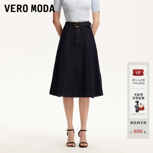 VeroModa腰带设计半身裙