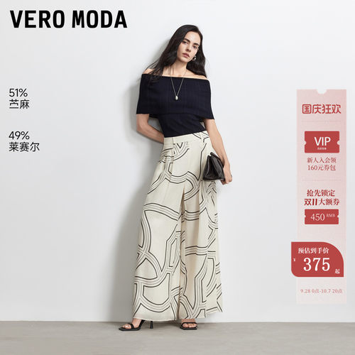 VeroModa休闲裤含苎麻莱赛尔