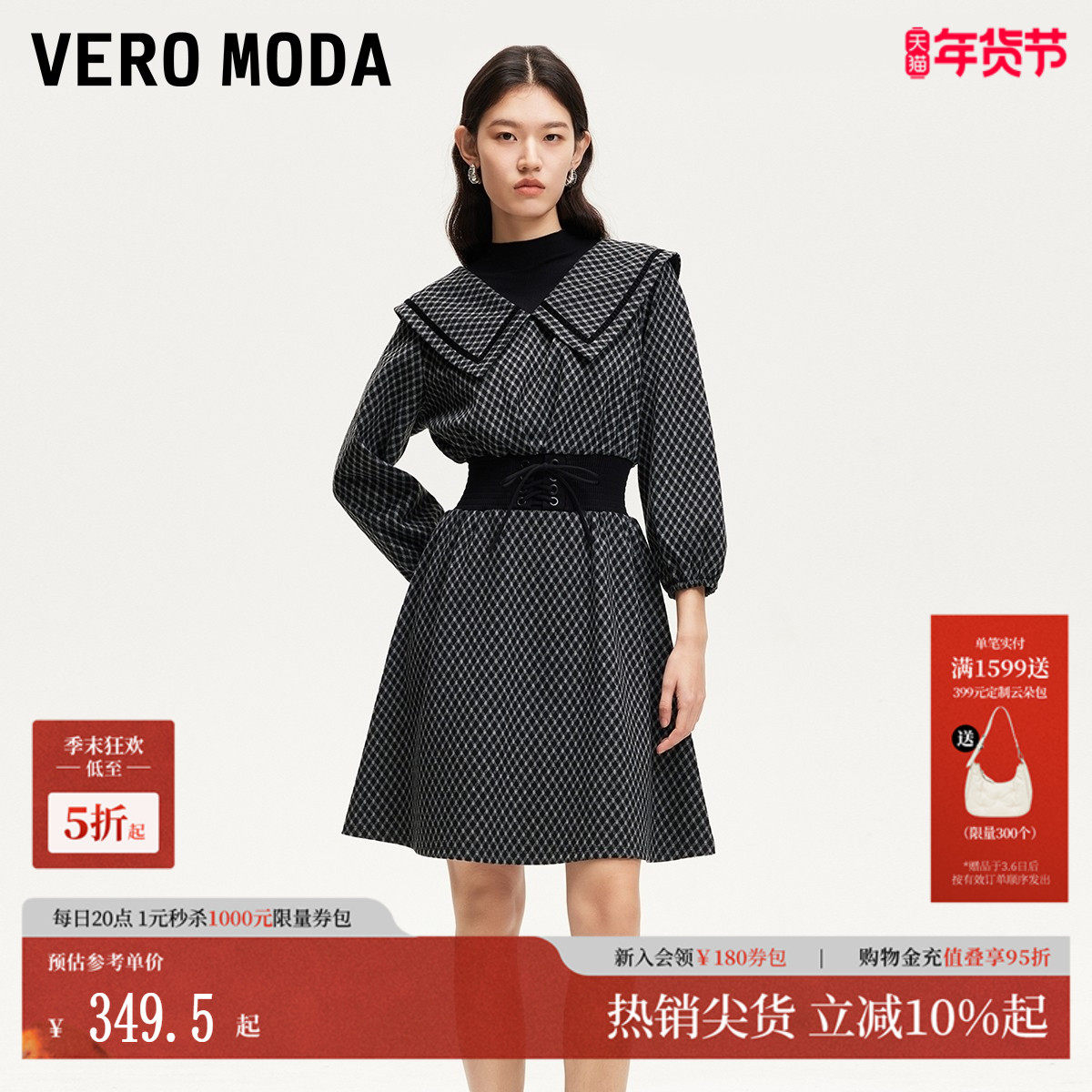 Vero Moda连衣裙2025冬季新款格纹腰封系带收腰显瘦短裙