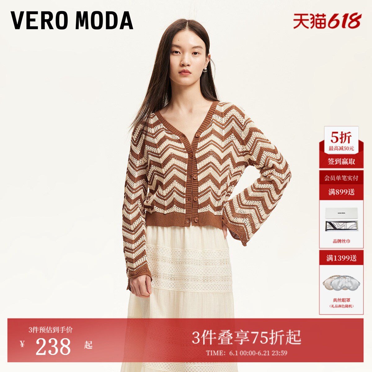 Vero Moda针织衫夏季镂空V领短款上衣可爱甜美325224018