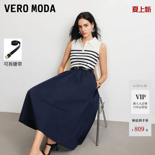 VeroModa连衣裙条纹撞色拼接