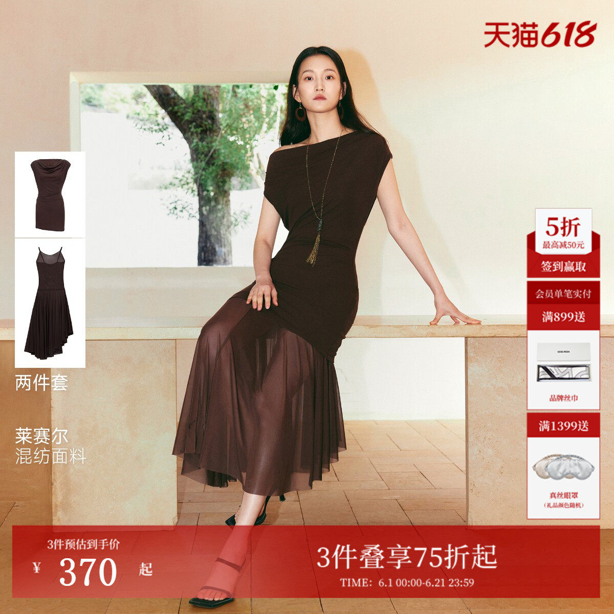 VeroModa连衣裙2026夏季新款含莱赛尔斜肩一字两穿领套装法式长裙