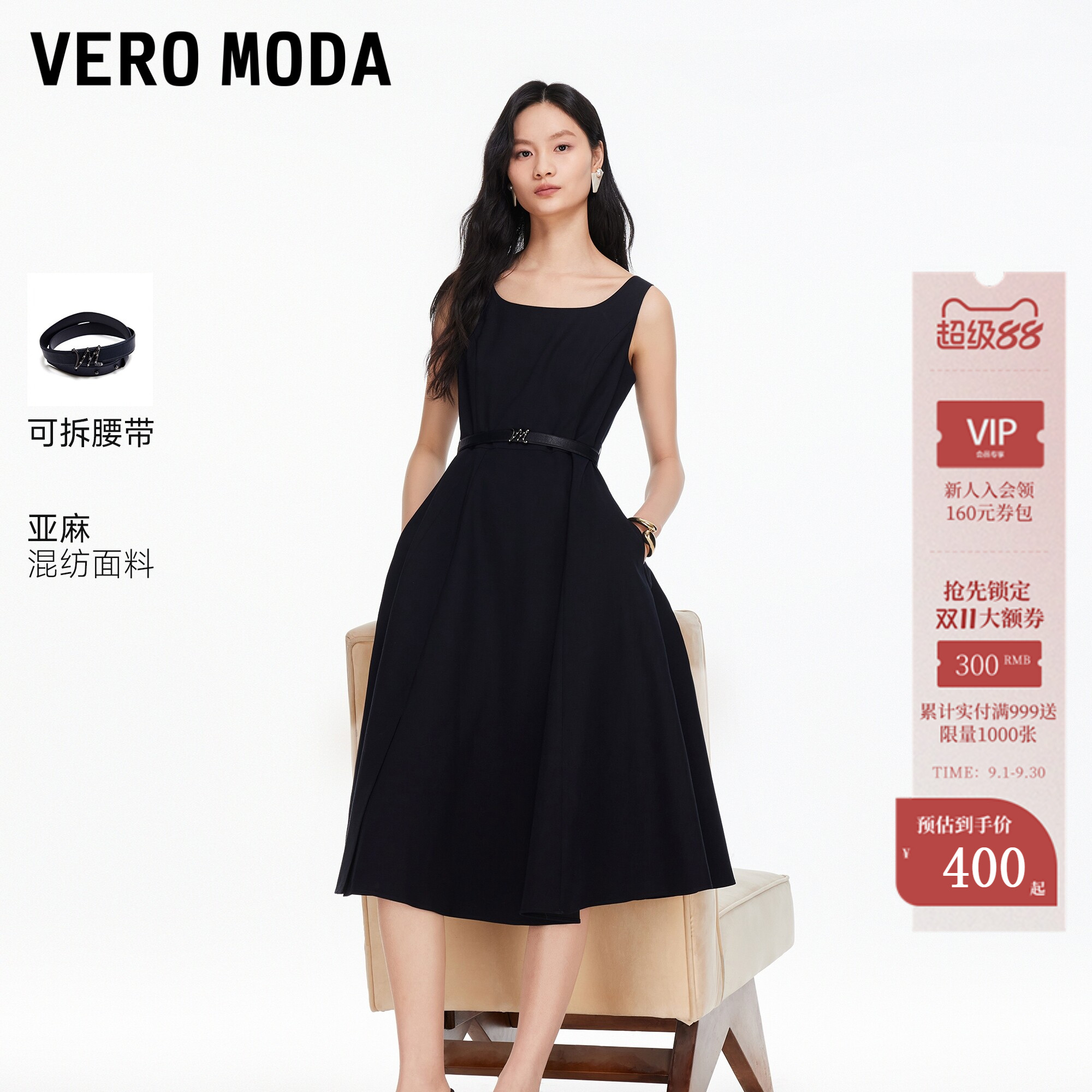 Vero Moda连衣裙2026夏季新款含亚麻腰带吊带长裙大气32617A015