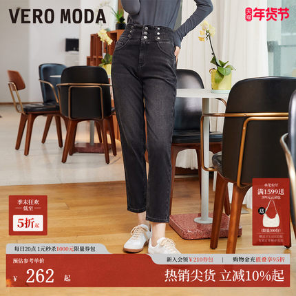 Vero Moda牛仔裤25夏高腰萝卜裤宽松老爹裤子女小个子▲323149020