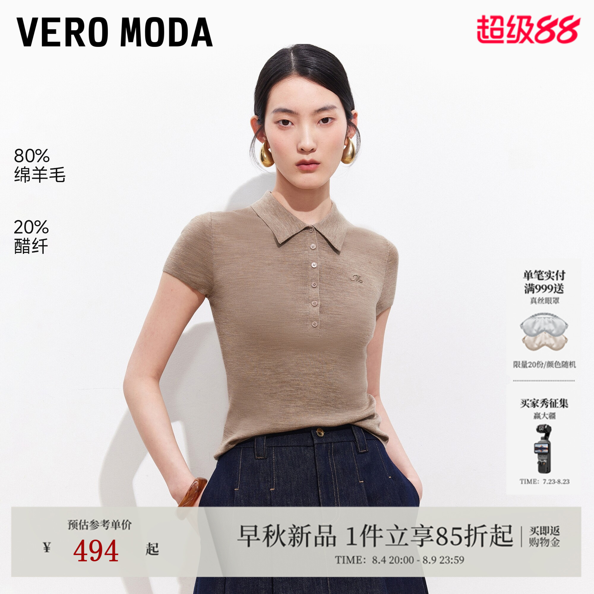Vero Moda针织衫女26夏季POLO刺绣短袖上衣含醋纤莱赛尔326245021