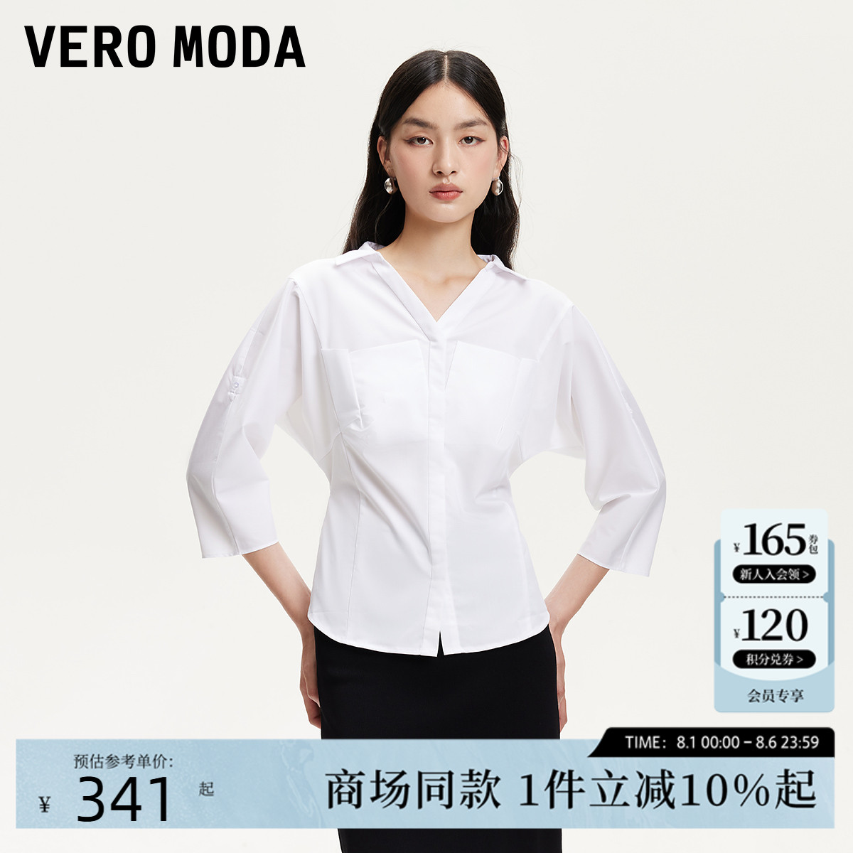 Vero Moda衬衫2025夏季新款别致绝美修身白短袖法式上衣