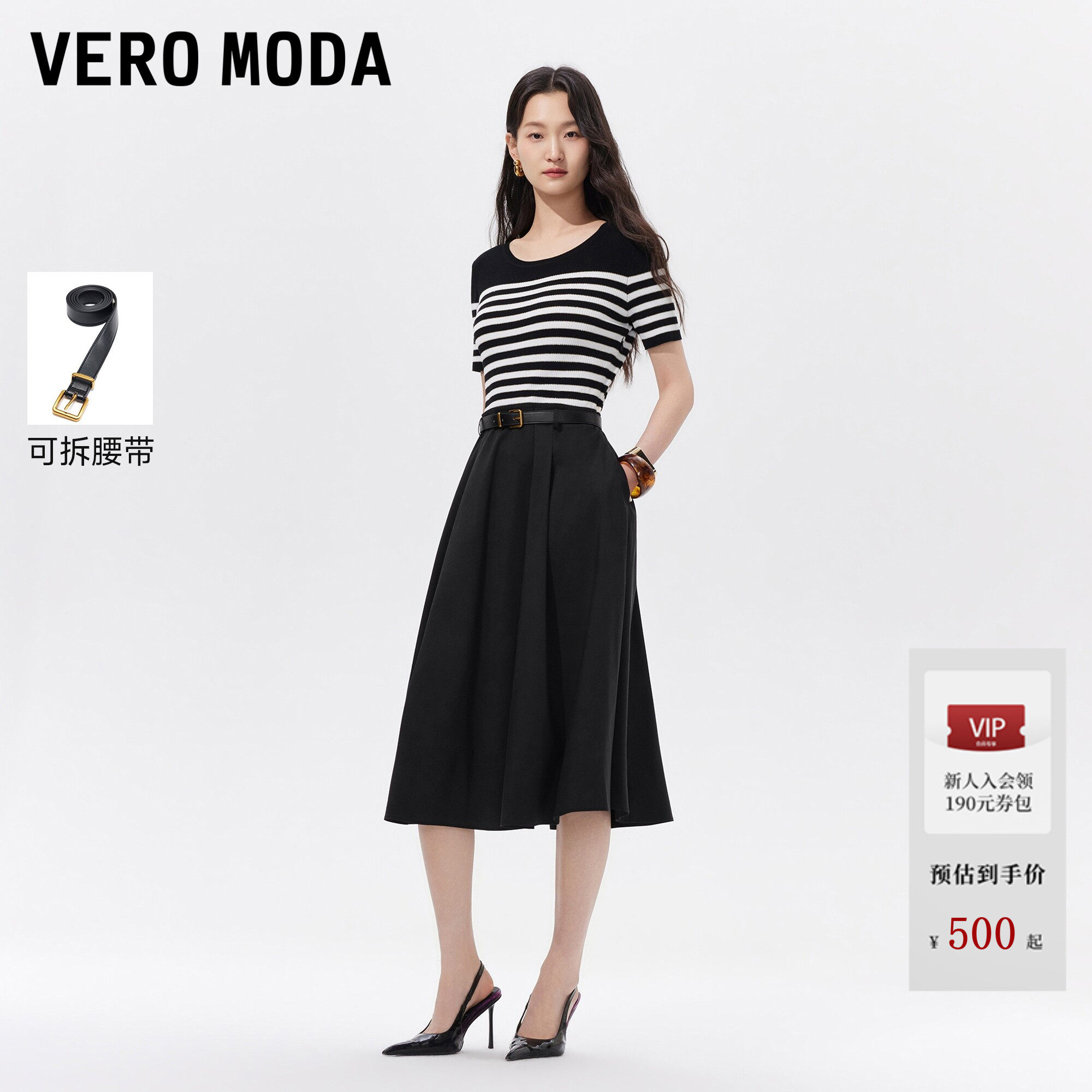 Vero Moda连衣裙2026夏秋新款腰带撞色条纹亮丝短袖长裙