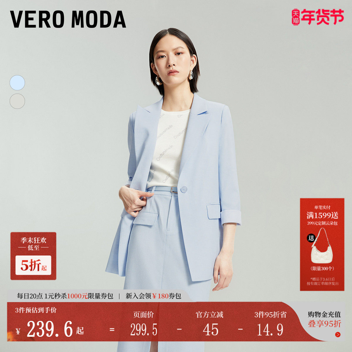 Vero Moda西装外套套装女秋冬翻领七分袖简约通勤百搭324