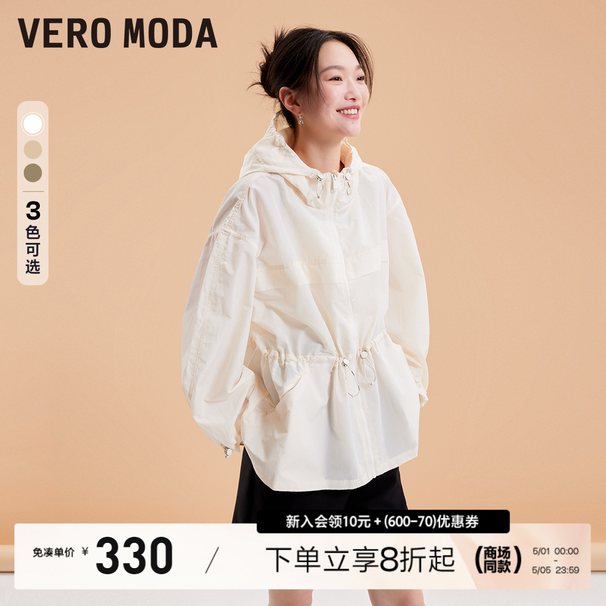 Vero Moda夹克女2023秋冬新款运动休闲百搭时尚纯色连帽落肩宽松