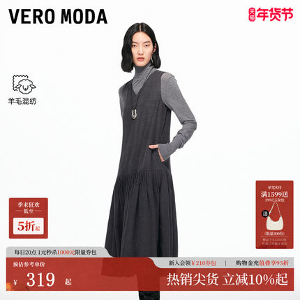 Vero Moda连衣裙女2025冬季新款含绵羊毛V领伞裙遮肉显瘦通勤百搭