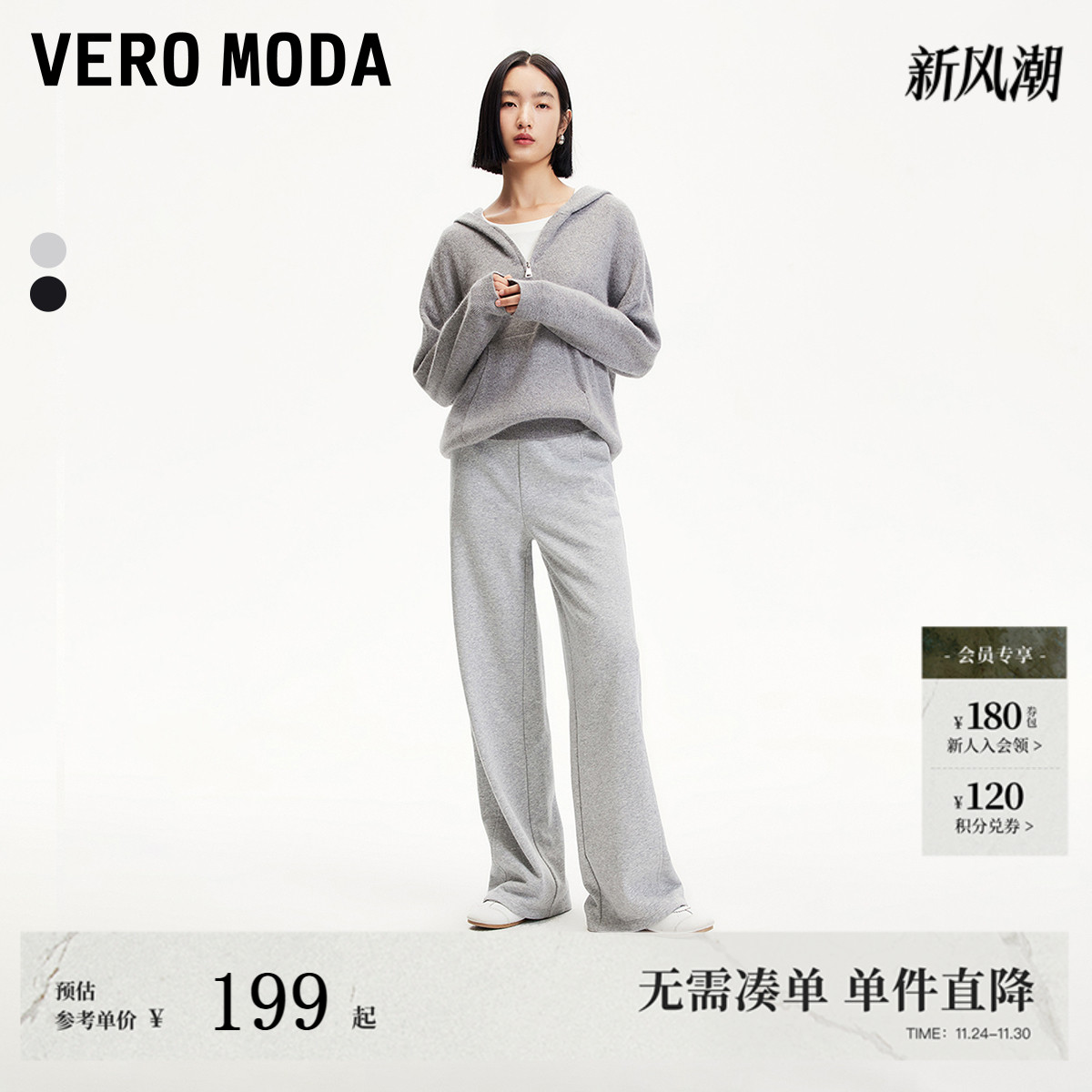 VeroModa松紧腰头休闲裤女