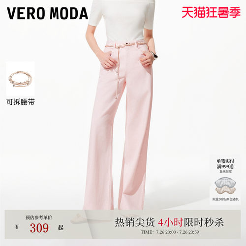VeroModa阔腿版型牛仔裤