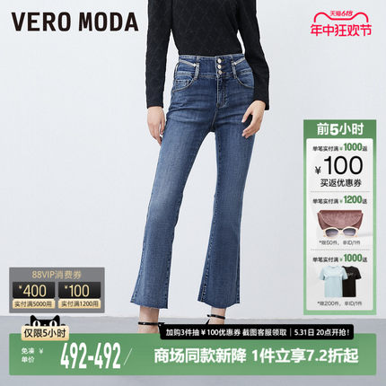 Vero Moda牛仔裤2023新款高腰显瘦微喇叭裤设计感裤子女▲小个子