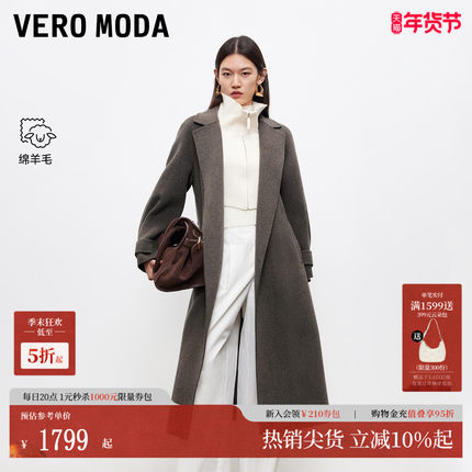 Vero Moda毛呢大衣2025冬季新款腰带纯绵羊毛双面呢外套32544S019