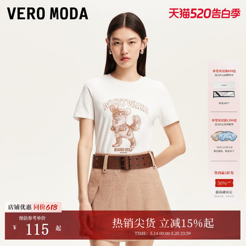 VeroModa亲肤面料T恤
