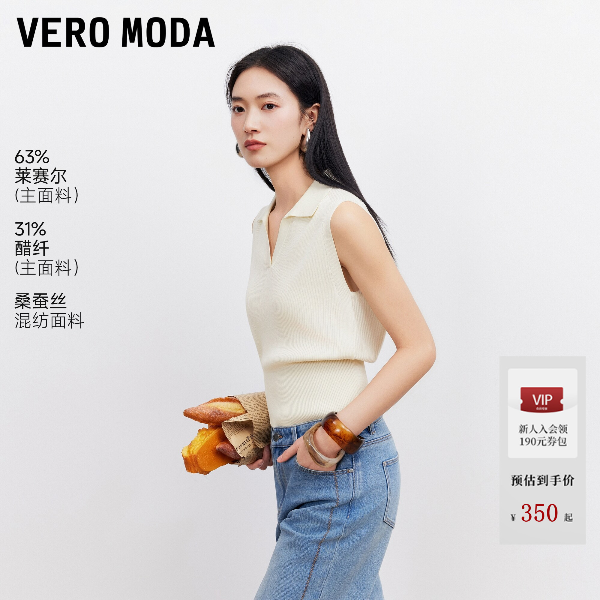 VeroModa针织衫女26夏秋背心含桑蚕丝莱赛尔上衣无袖T恤3