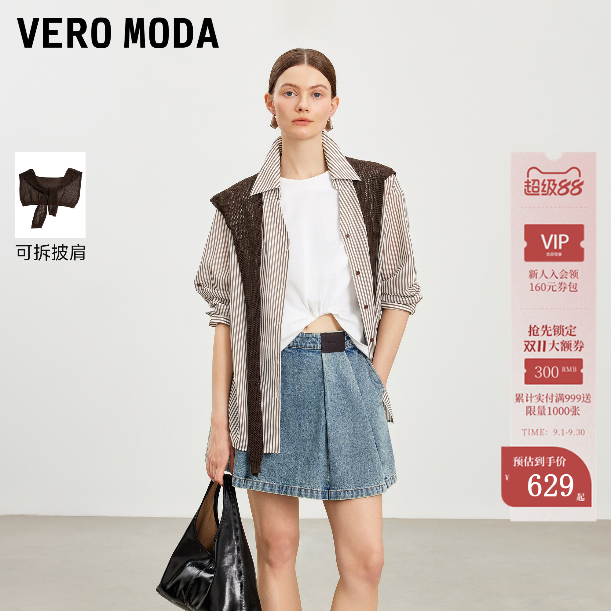 VeroModa衬衫可拆披肩图片