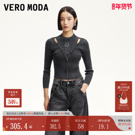Vero Moda针织衫2025春季新款玫瑰镂空绑带拼接针织上衣325124049
