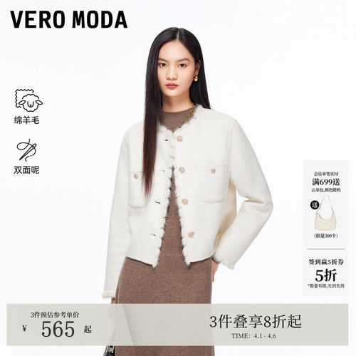 VeroModa含绵羊毛毛呢大衣