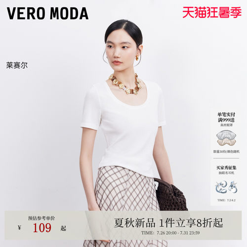 VeroModaT恤含莱赛尔