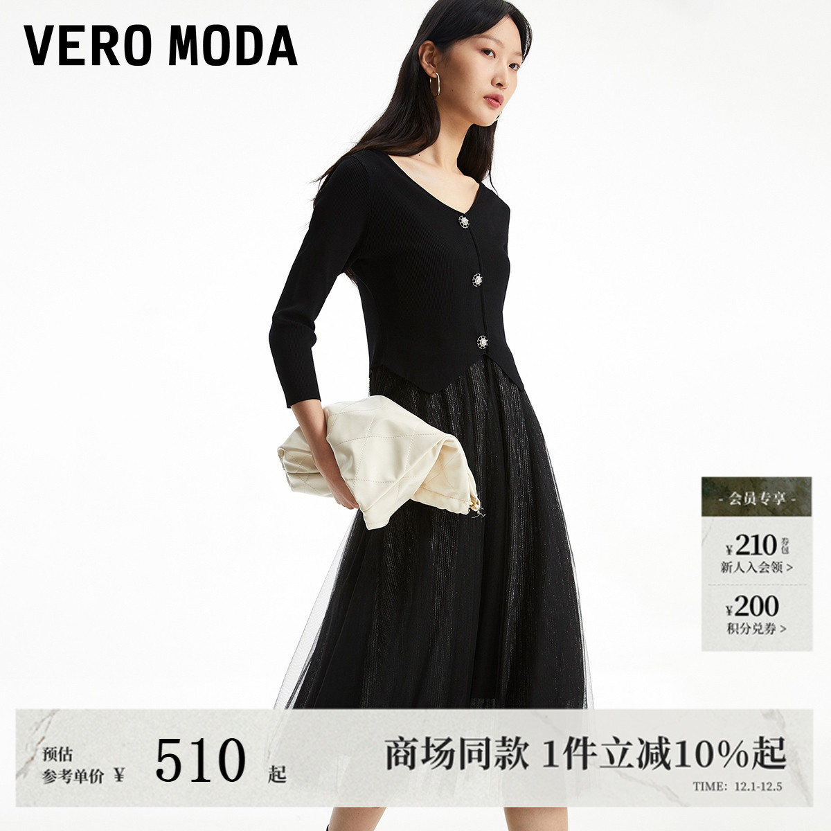 VeroModa套装气质针织连衣裙