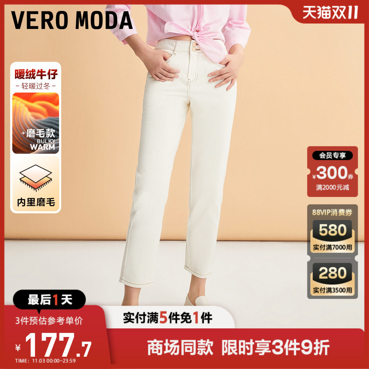 【买5免1】【暖绒牛仔】VeroModa牛仔裤子女爆款萝卜裤九分裤怎么样,好用不?