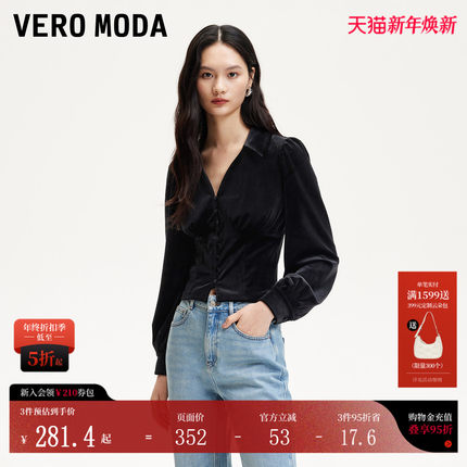 Vero Moda衬衫女2026春季新款千金风翻领泡泡袖修身显瘦丝绒上衣