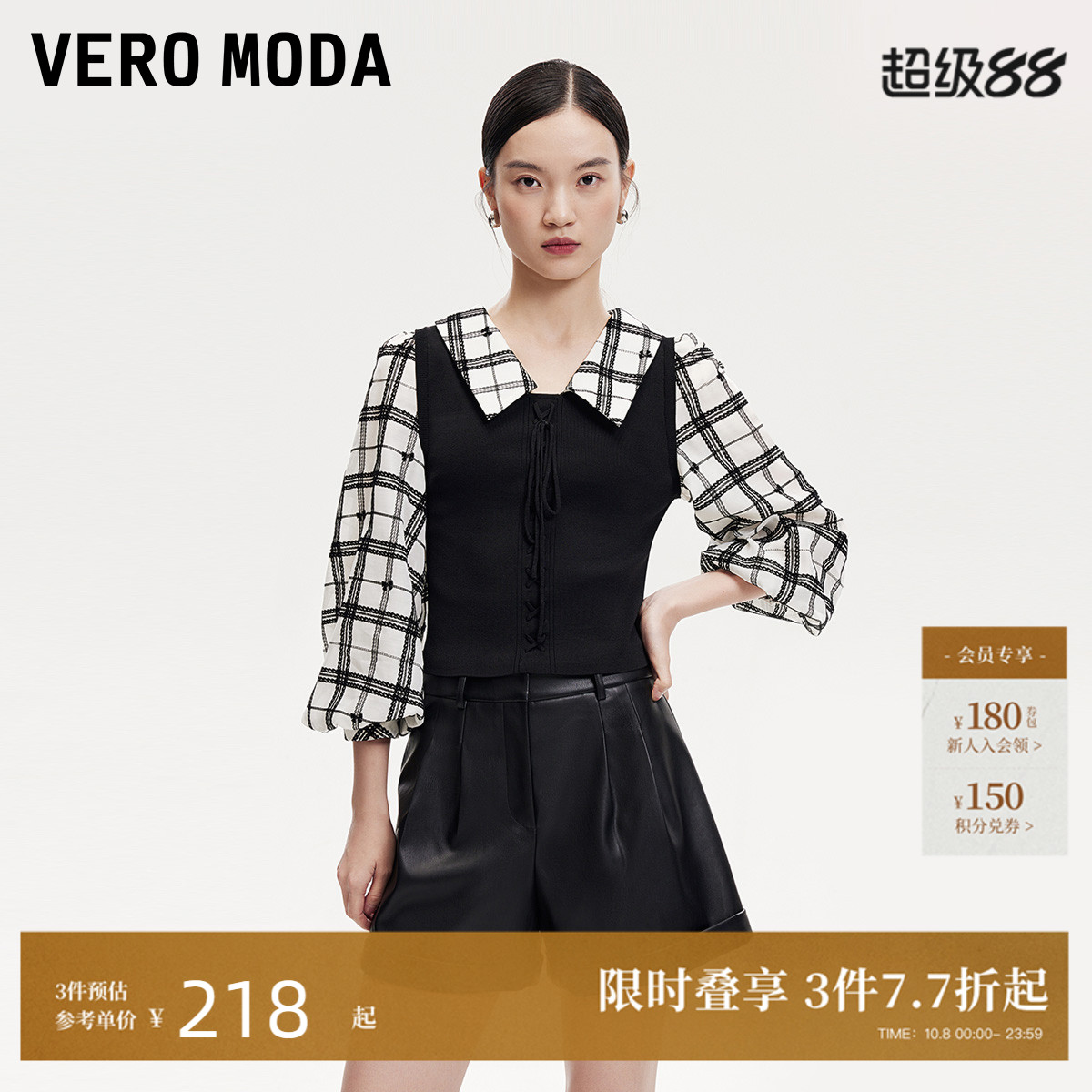 VeroModa泡泡袖学院风衬衫