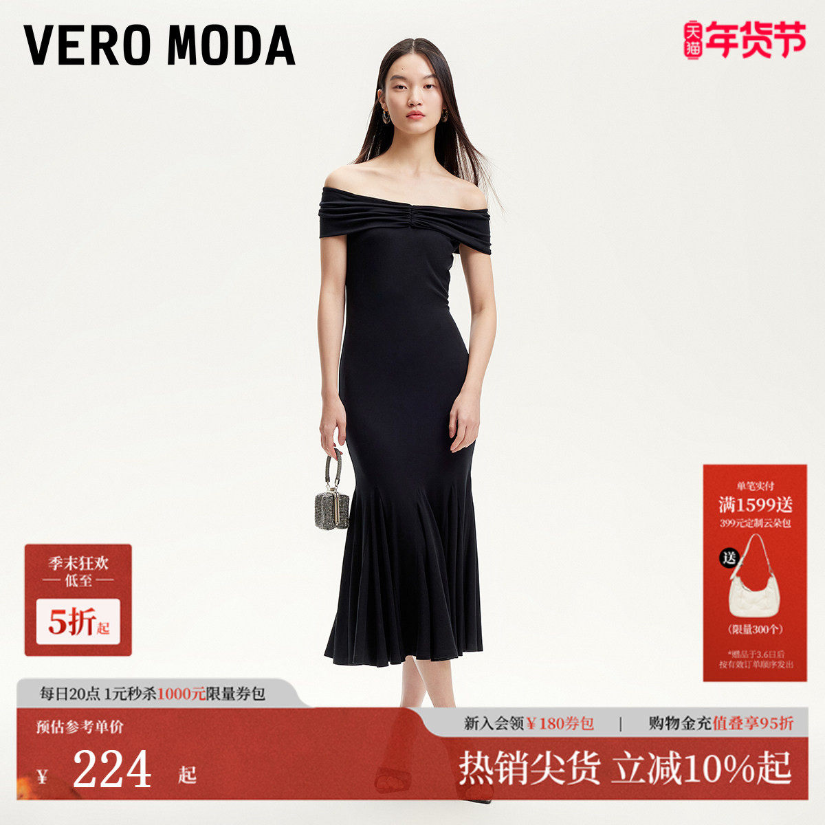 Vero Moda连衣裙女2025夏新款淡人一字肩鱼尾收腰莱赛尔