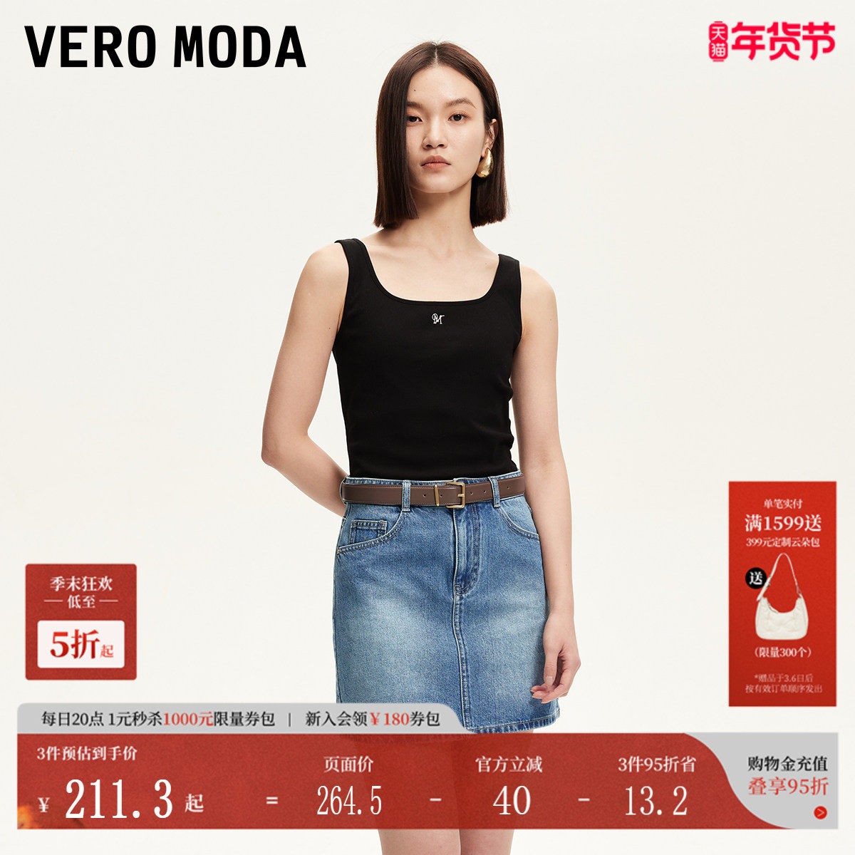 Vero Moda半身裙2025夏季新款纯棉高腰水洗磨白做旧短裙