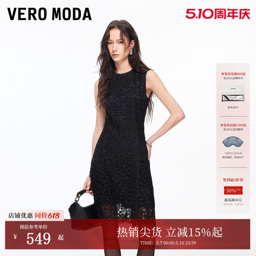 VeroModa连衣裙蕾丝亮片