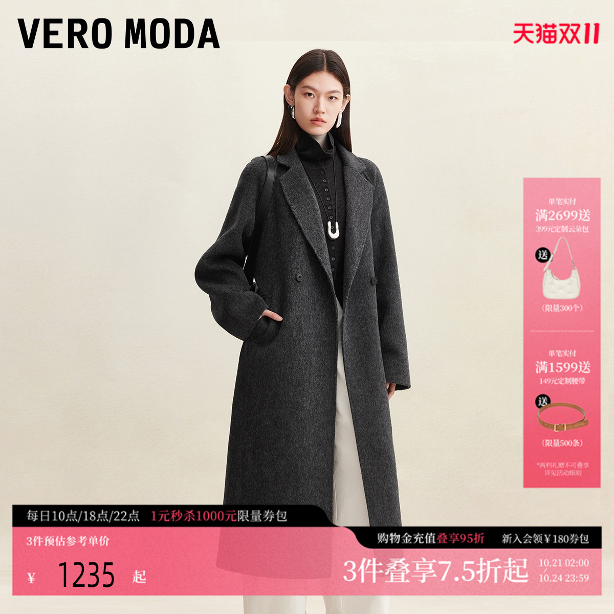 Vero Moda毛呢大衣25秋冬牦牛绒桑蚕丝纯色大气简约外套老钱风