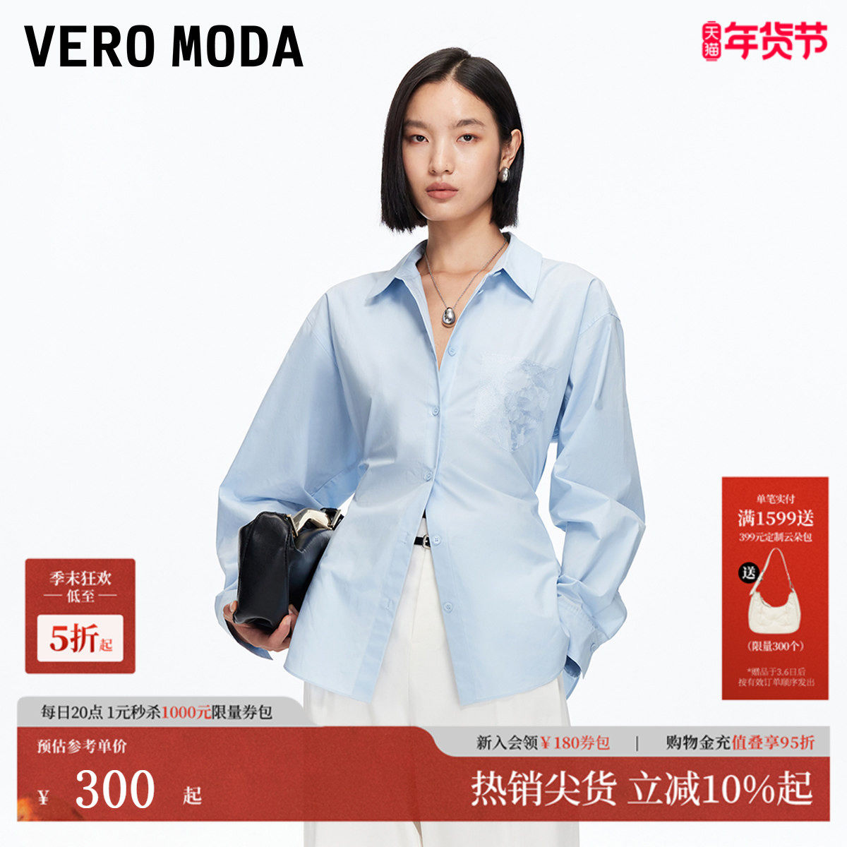 Vero Moda衬衫2025秋季新款纯棉刺绣系带收腰显瘦上衣3