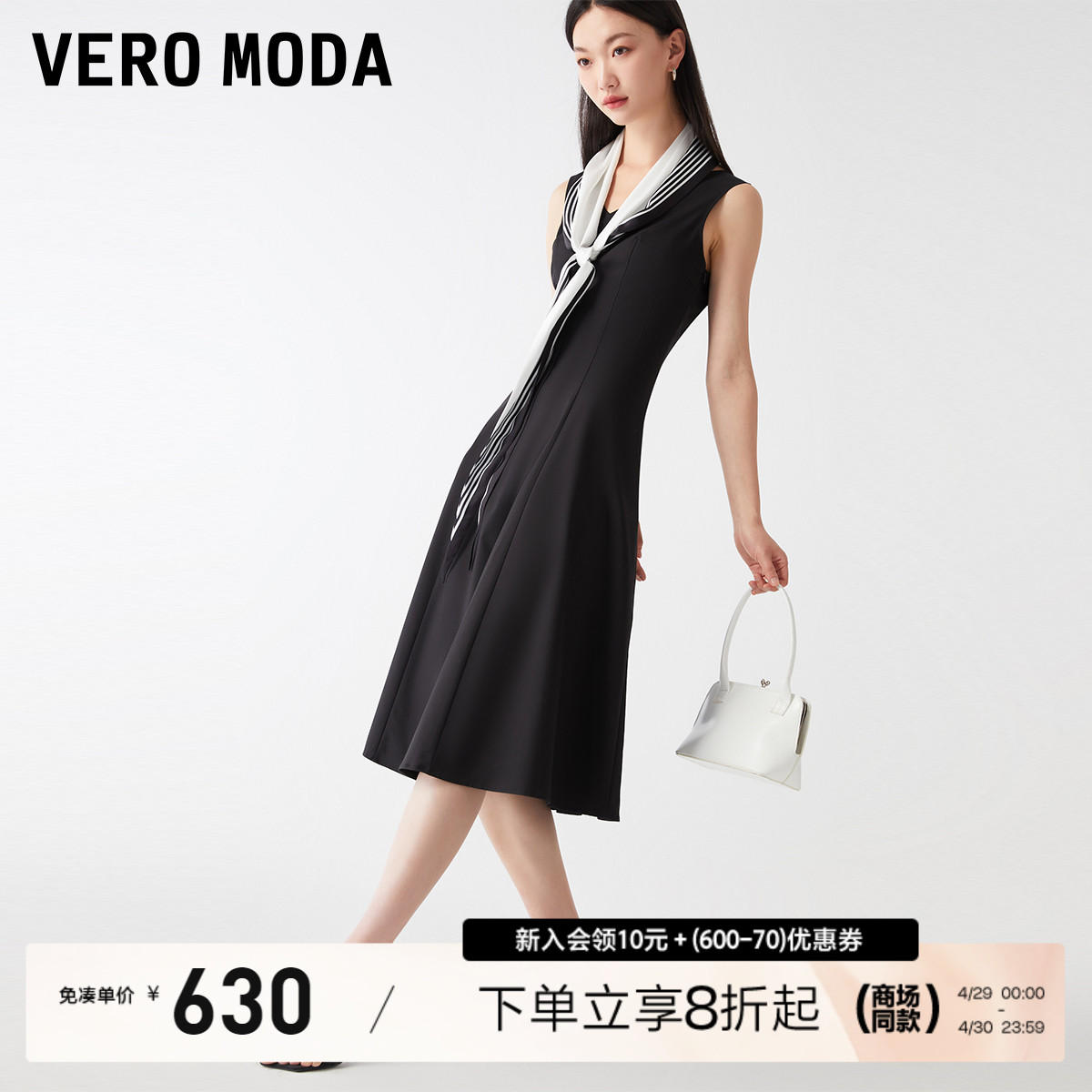 Vero Moda连衣裙2023秋冬新款纯色A字长裙收腰无袖V领简约通勤