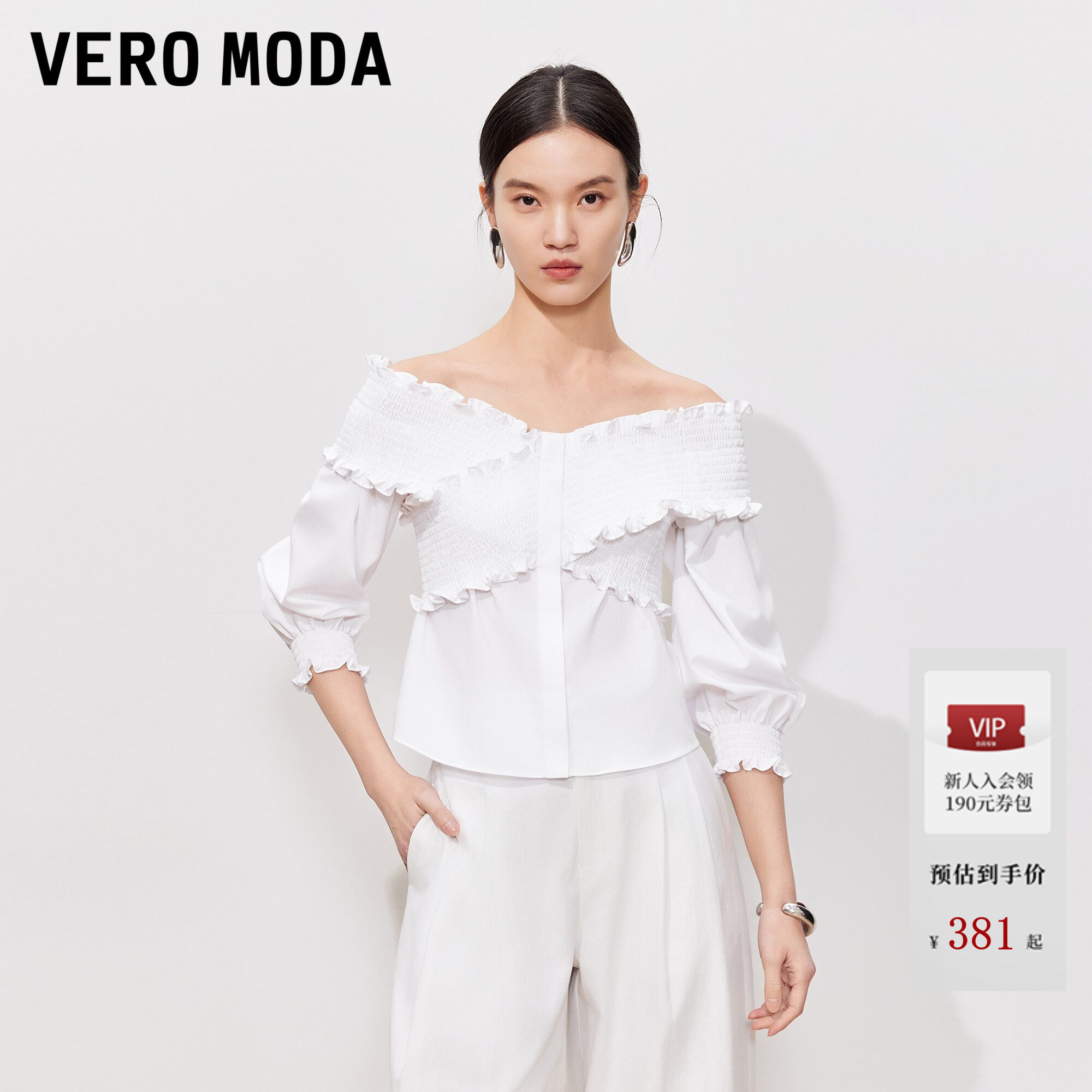 Vero Moda衬衫女2026夏季新款一字V领木耳边灯笼袖上衣